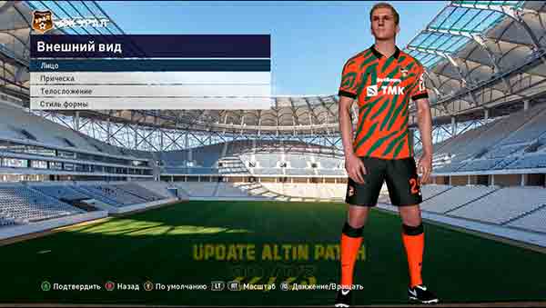 PES 2017 FC Ural Kits 2022/2023