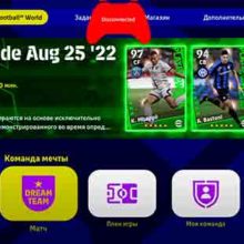 Secrets in efootball that no one knew about