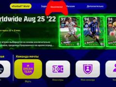 Secrets in efootball that no one knew about