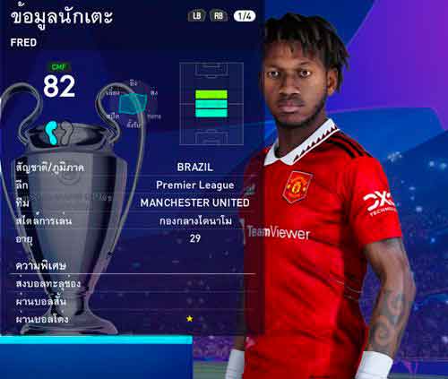 PES 2021 Face Fred Rodrigues