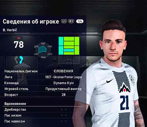 PES 2021 Benjamin Verbic Face