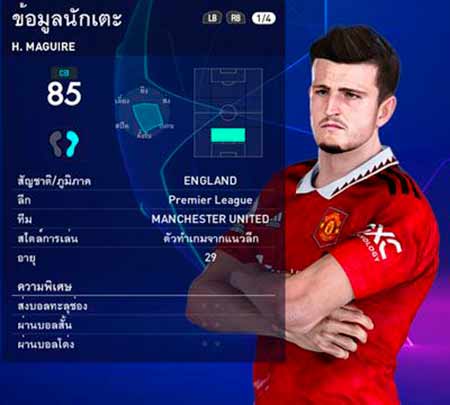 PES 2021 Harry Maguire Fix Hair