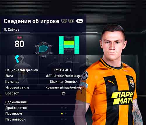PES 2021 Face Oleksandr Zubkov