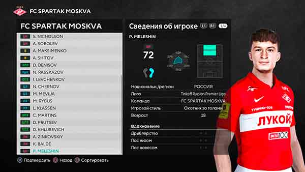 PES 2021 Face Pavel Meleshin