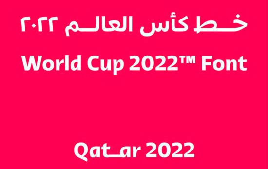 PES 2021 World Cup Font