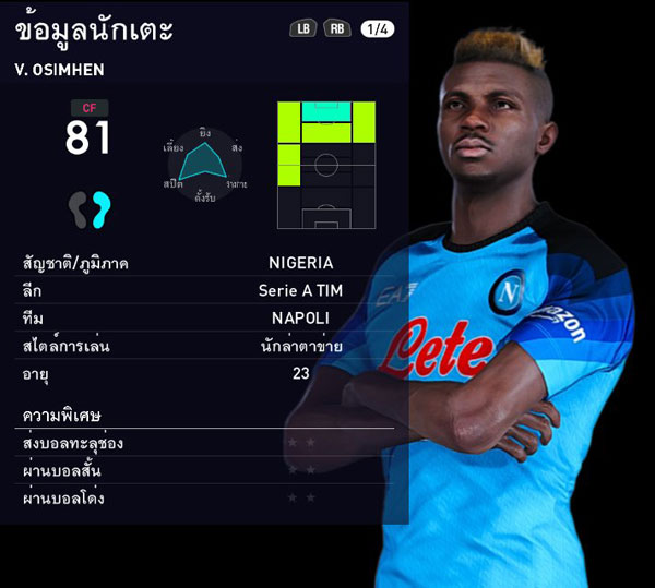 PES 2021 New Face Victor Osimhen