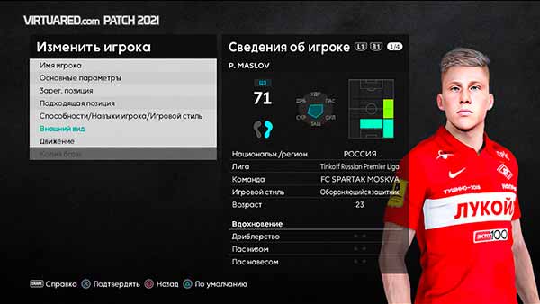 PES 2021 Face Pavel Maslov